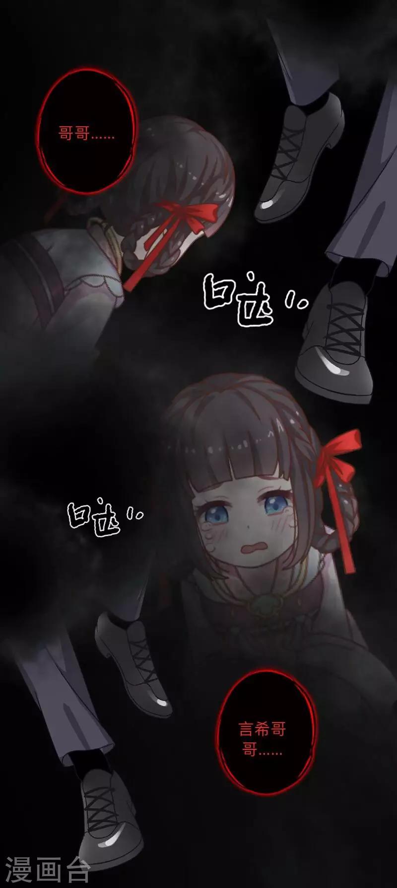 第32话 墨夜生气啦！-第33话
