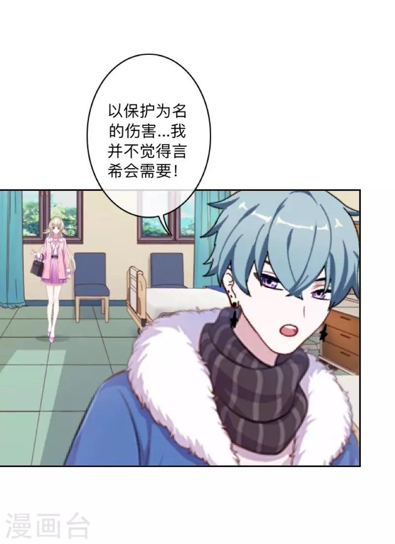 第32话 墨夜生气啦！-第33话
