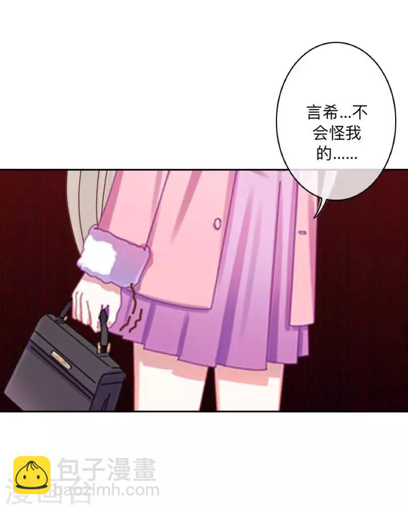 第32话 墨夜生气啦！-第33话
