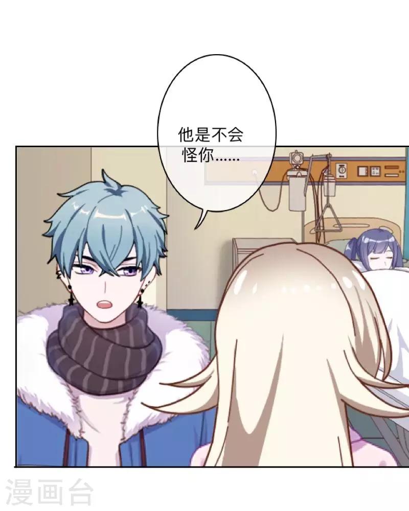 第32话 墨夜生气啦！-第33话