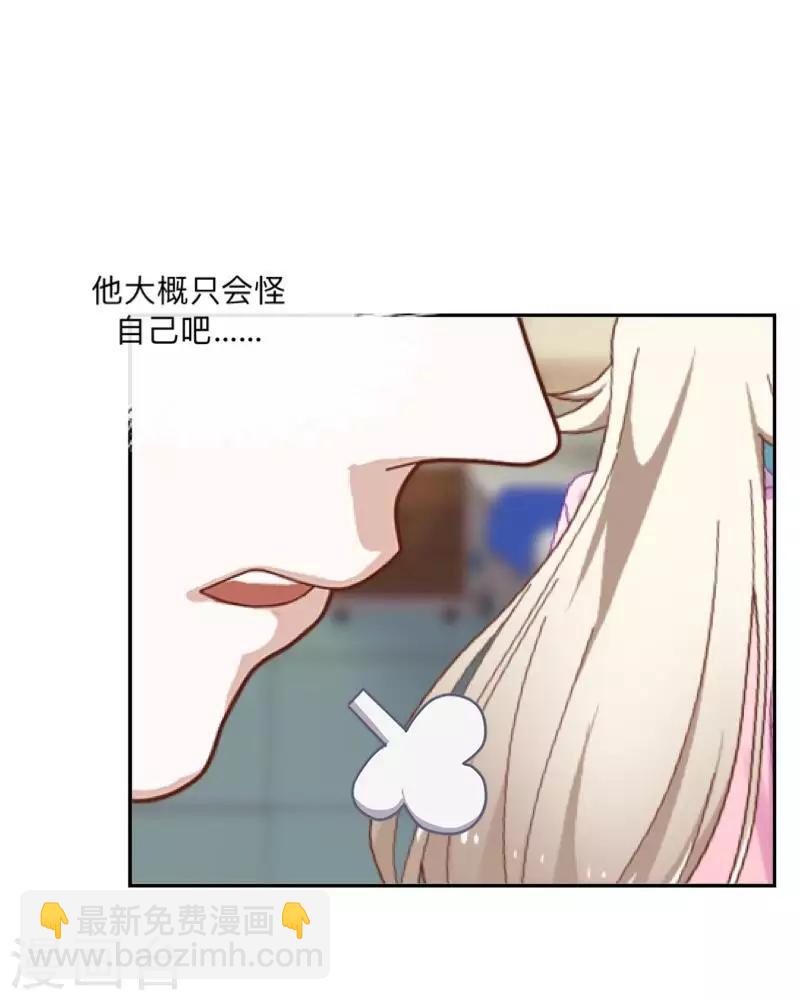 第32话 墨夜生气啦！-第33话