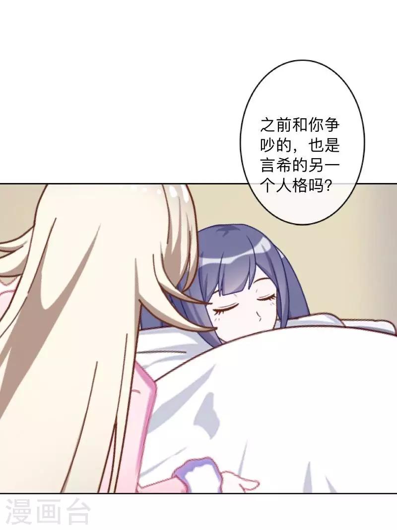 第32话 墨夜生气啦！-第33话