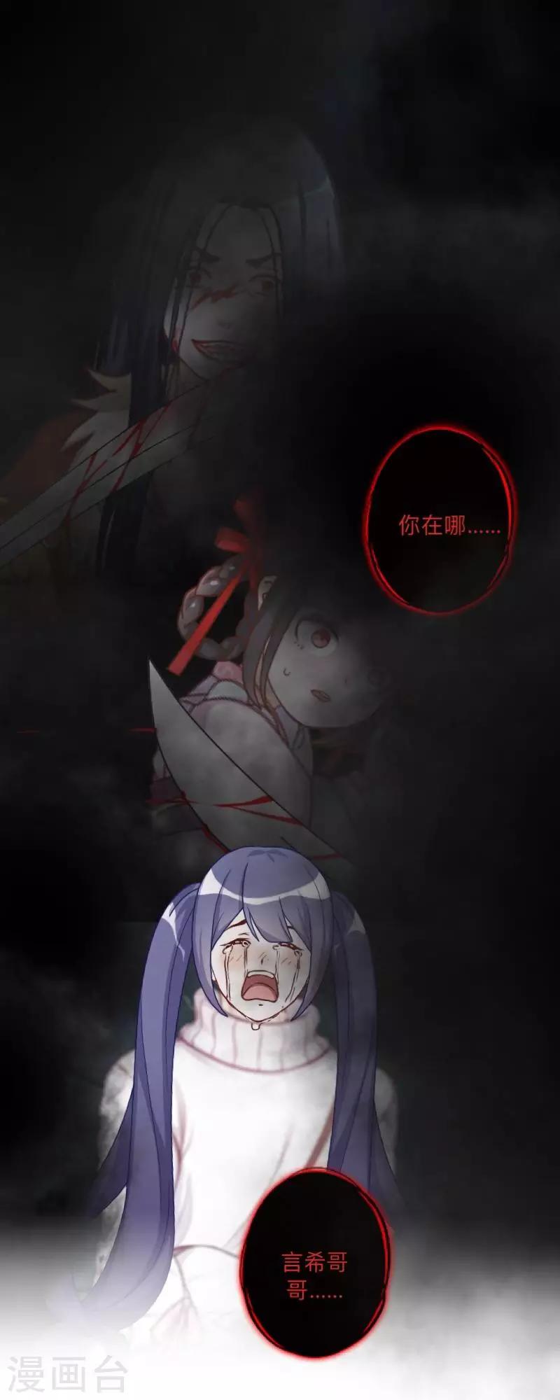 第32话 墨夜生气啦！-第33话