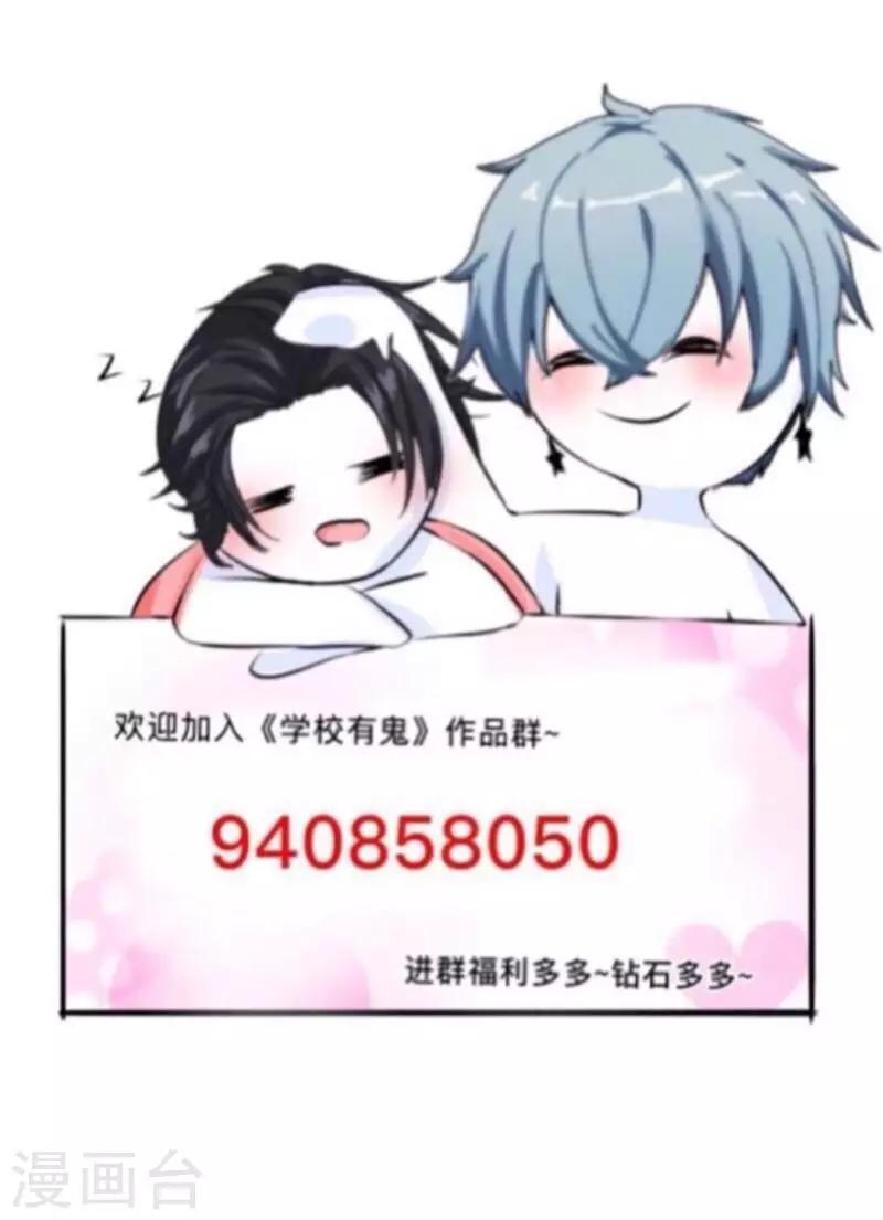 第32话 墨夜生气啦！-第33话