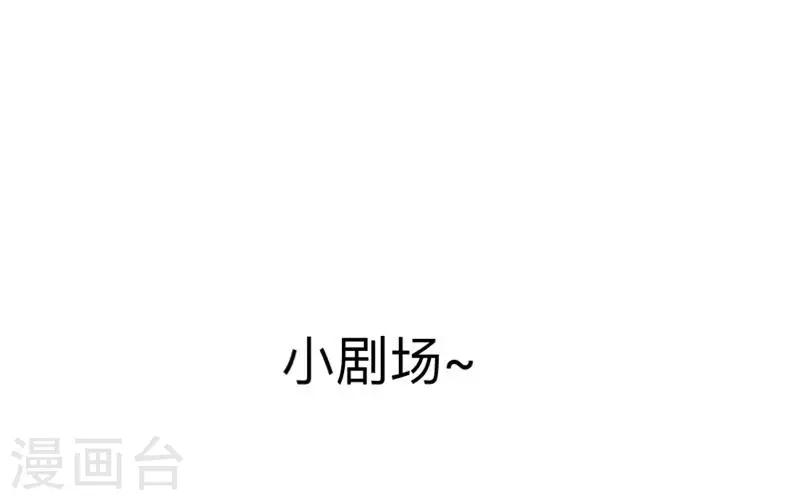 第32话 墨夜生气啦！-第33话