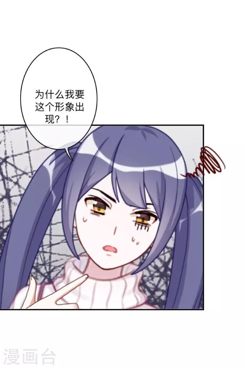 第32话 墨夜生气啦！-第33话