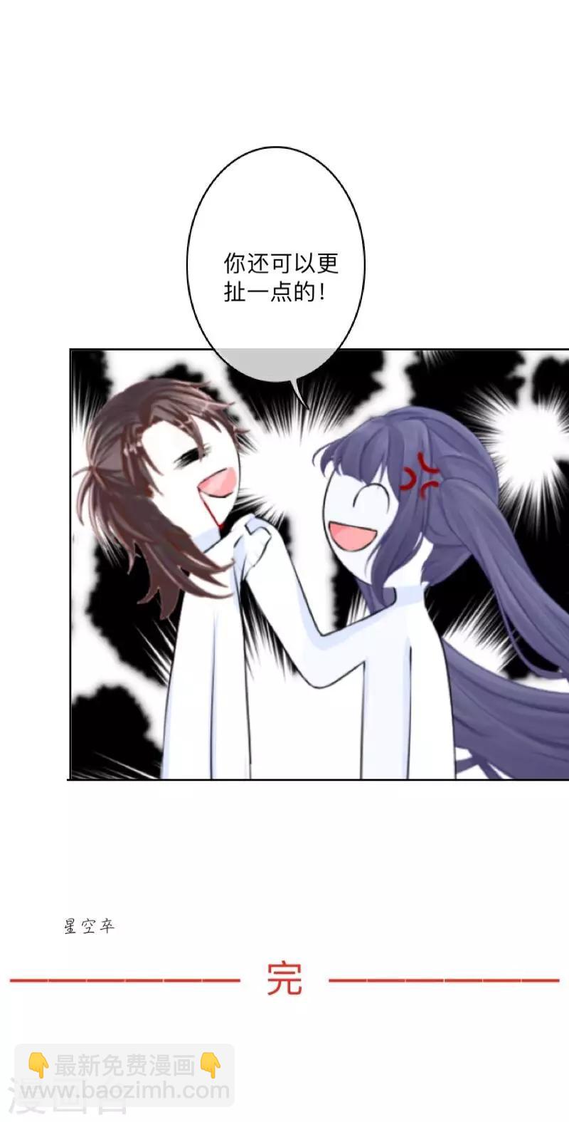 第32话 墨夜生气啦！-第33话