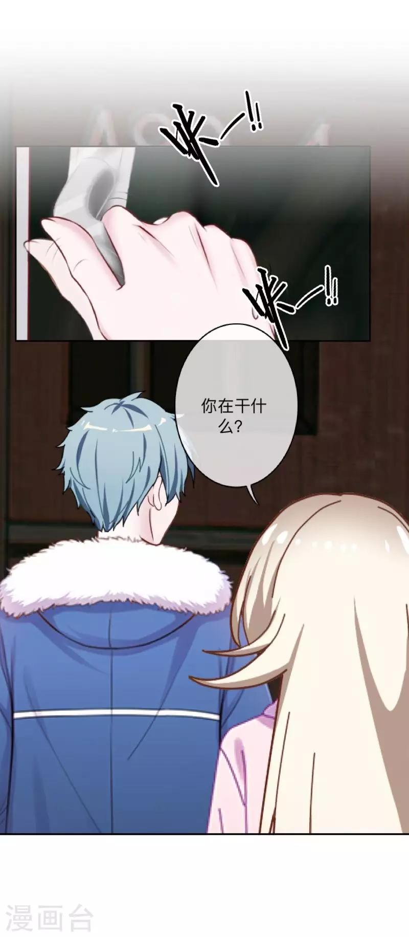第32话 墨夜生气啦！-第33话