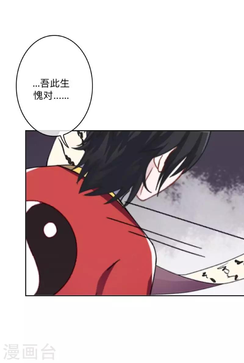第34话 竟是这种关系！！！(1/2)-第35话