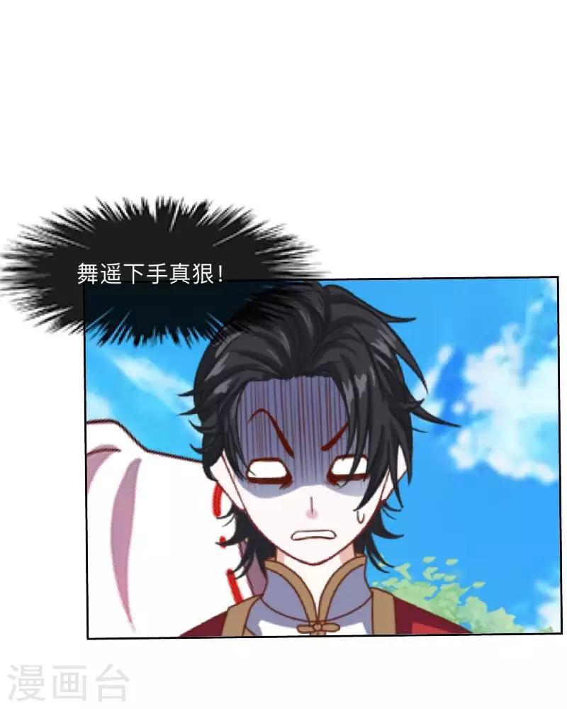 第34话 竟是这种关系！！！(1/2)-第35话