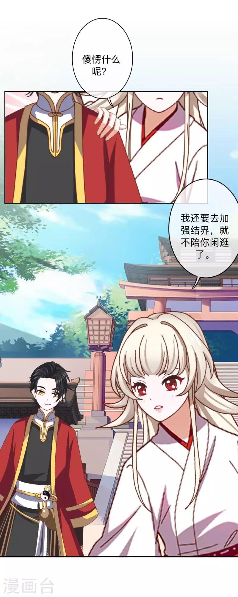 第34话 竟是这种关系！！！(1/2)-第35话