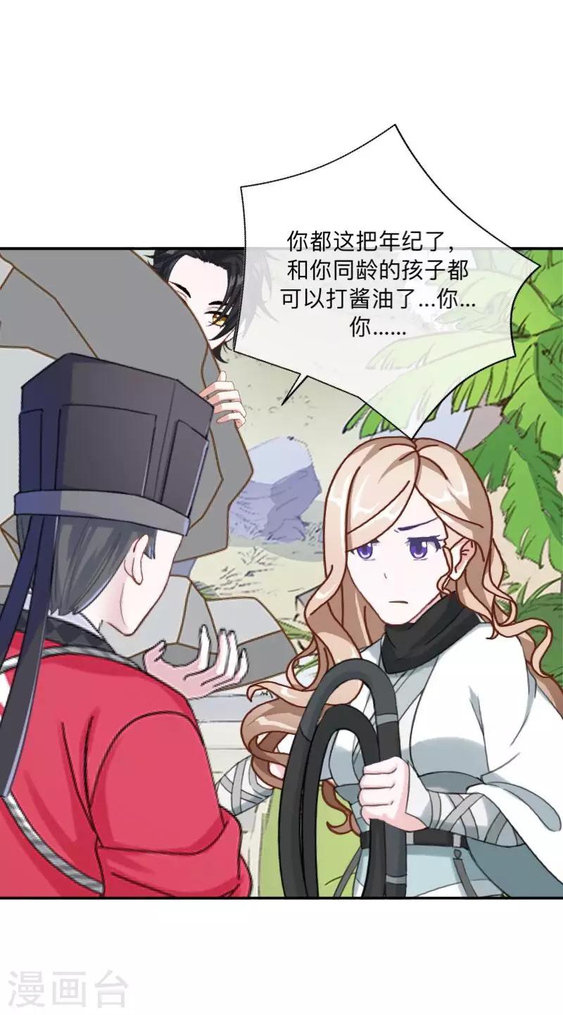 第34话 竟是这种关系！！！(1/2)-第35话