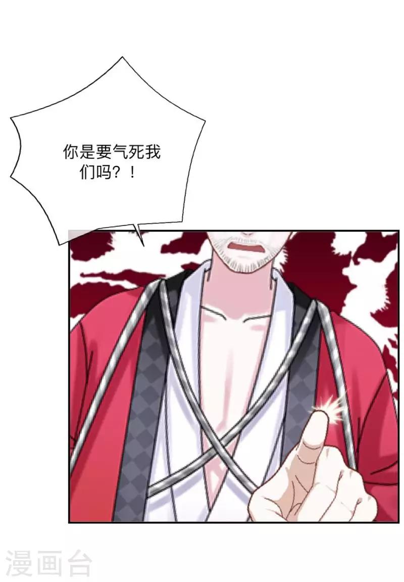 第34话 竟是这种关系！！！(1/2)-第35话