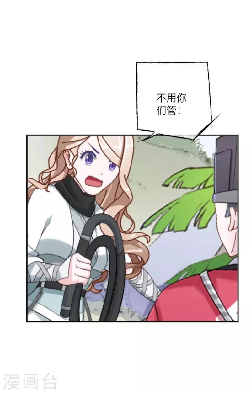 第34话 竟是这种关系！！！(1/2)-第35话