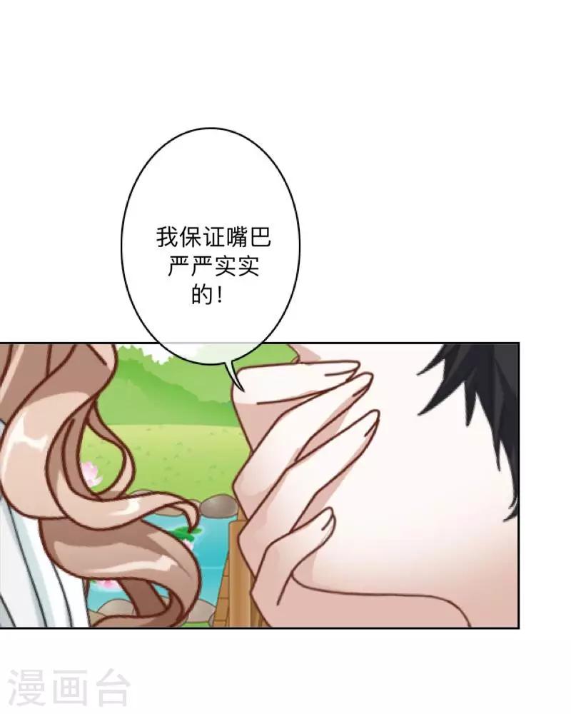 第34话 竟是这种关系！！！(1/2)-第35话