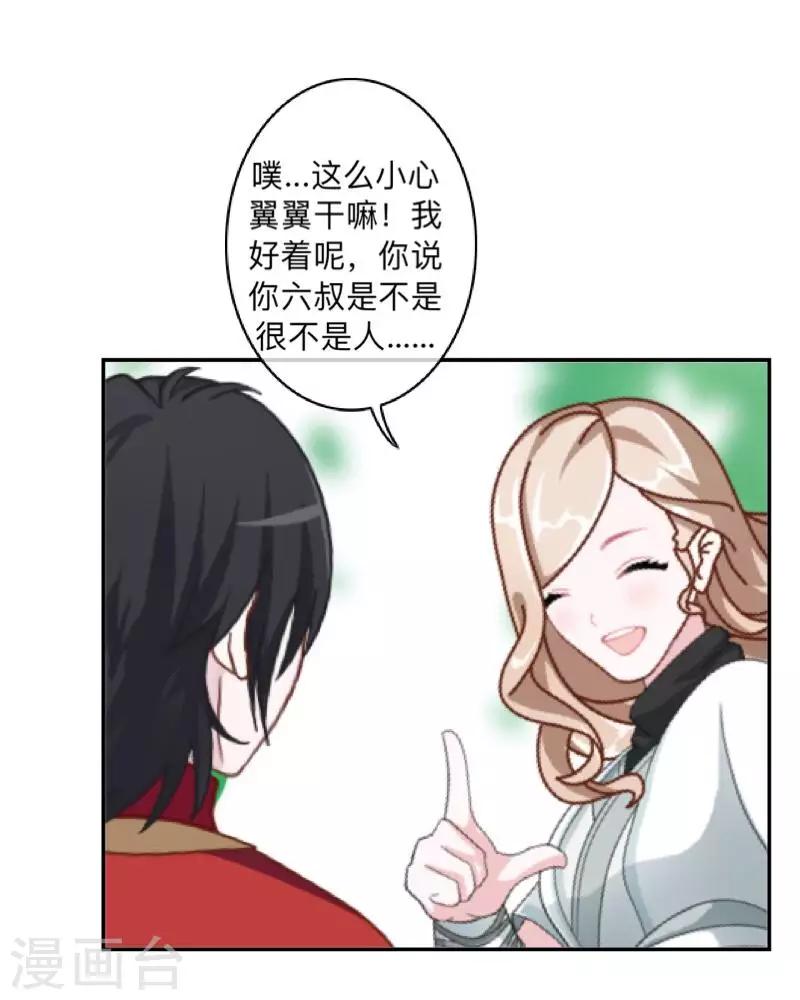 第34话 竟是这种关系！！！(1/2)-第35话