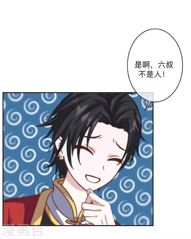 第34话 竟是这种关系！！！(1/2)-第35话