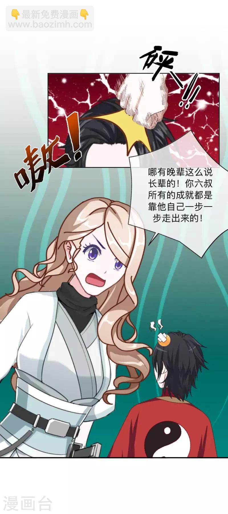 第34话 竟是这种关系！！！(1/2)-第35话