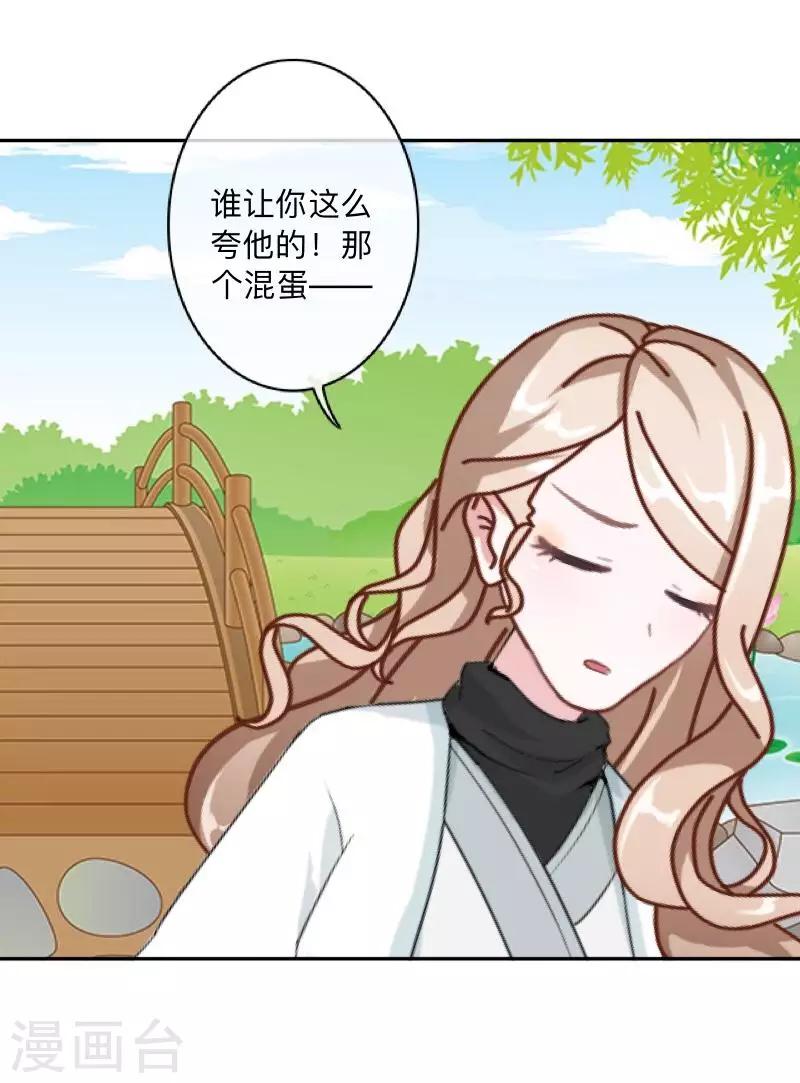 第34话 竟是这种关系！！！(1/2)-第35话