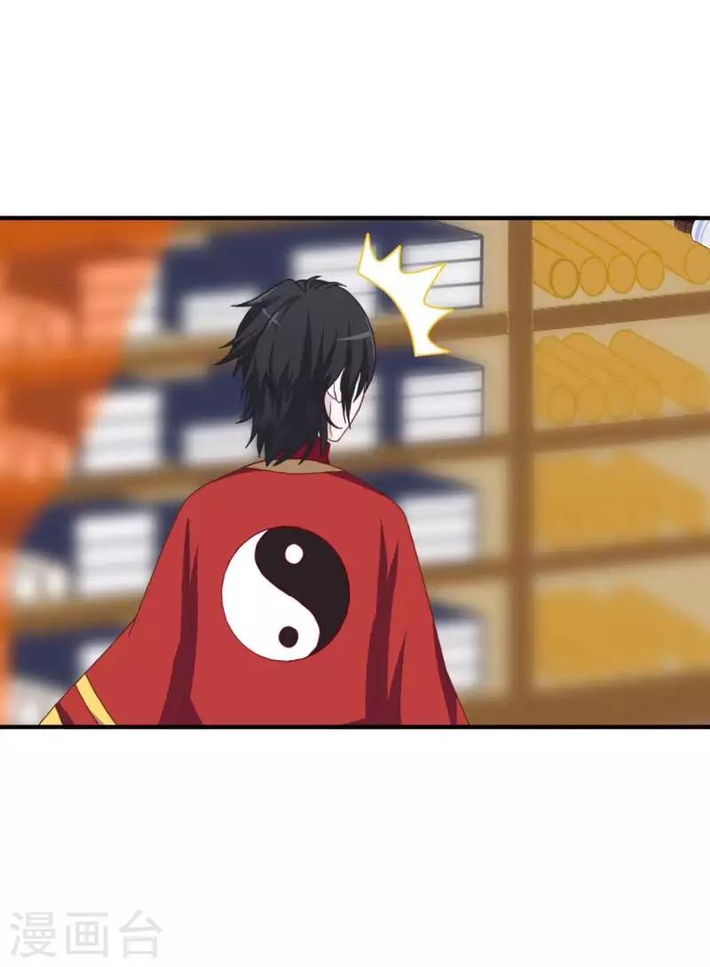 第34话 竟是这种关系！！！(1/2)-第35话