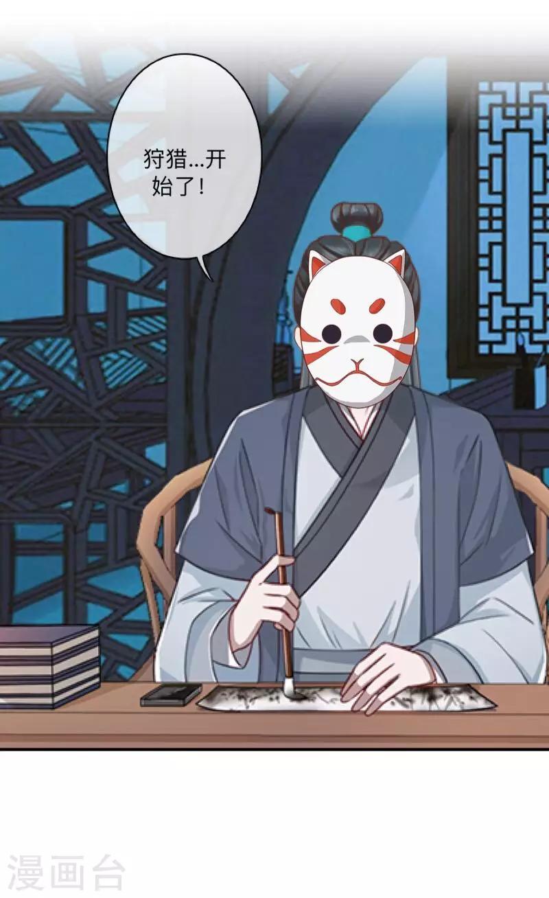 第34话 竟是这种关系！！！(1/2)-第35话
