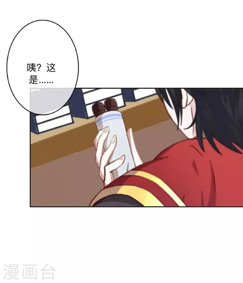 第34话 竟是这种关系！！！(1/2)-第35话