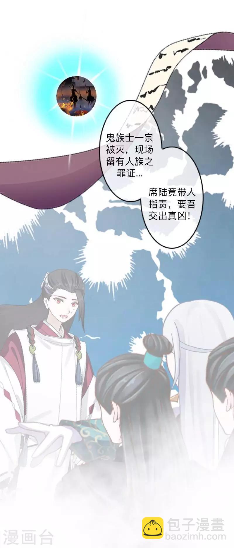 第34话 竟是这种关系！！！(1/2)-第35话