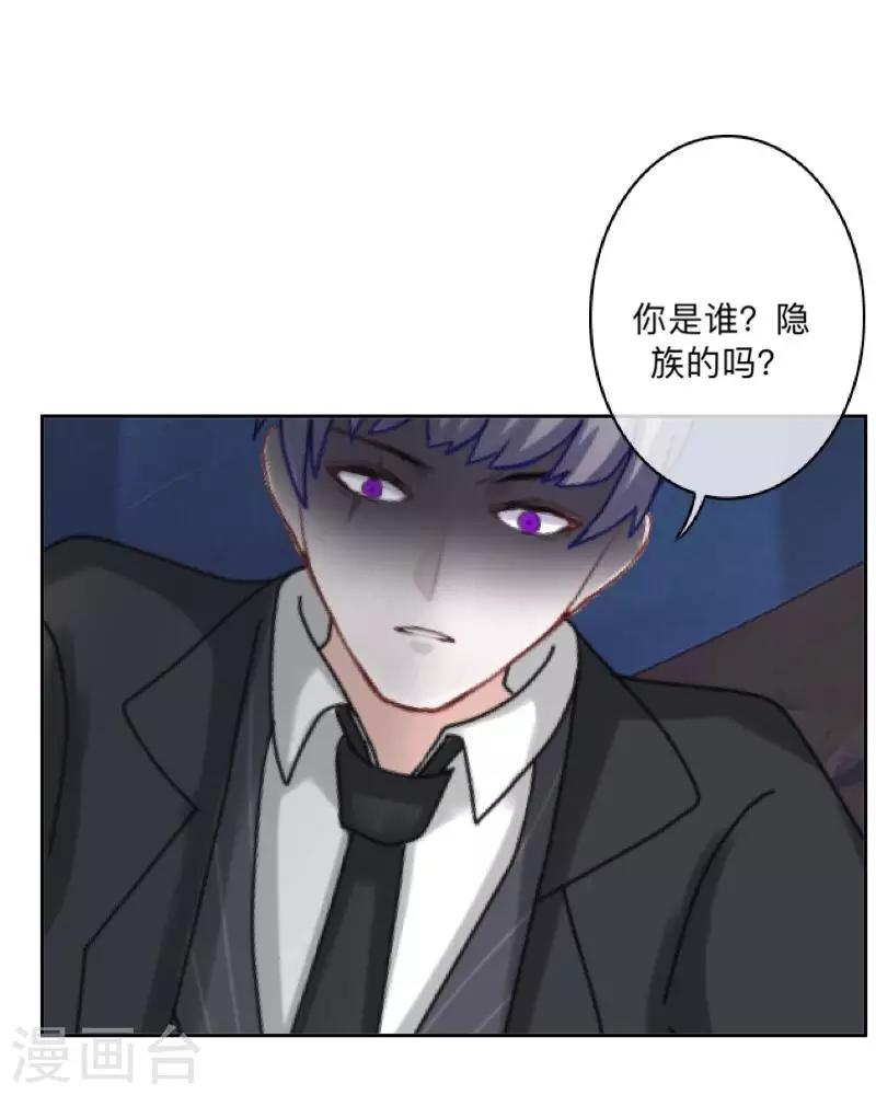 第36话 分开你们！-第37话