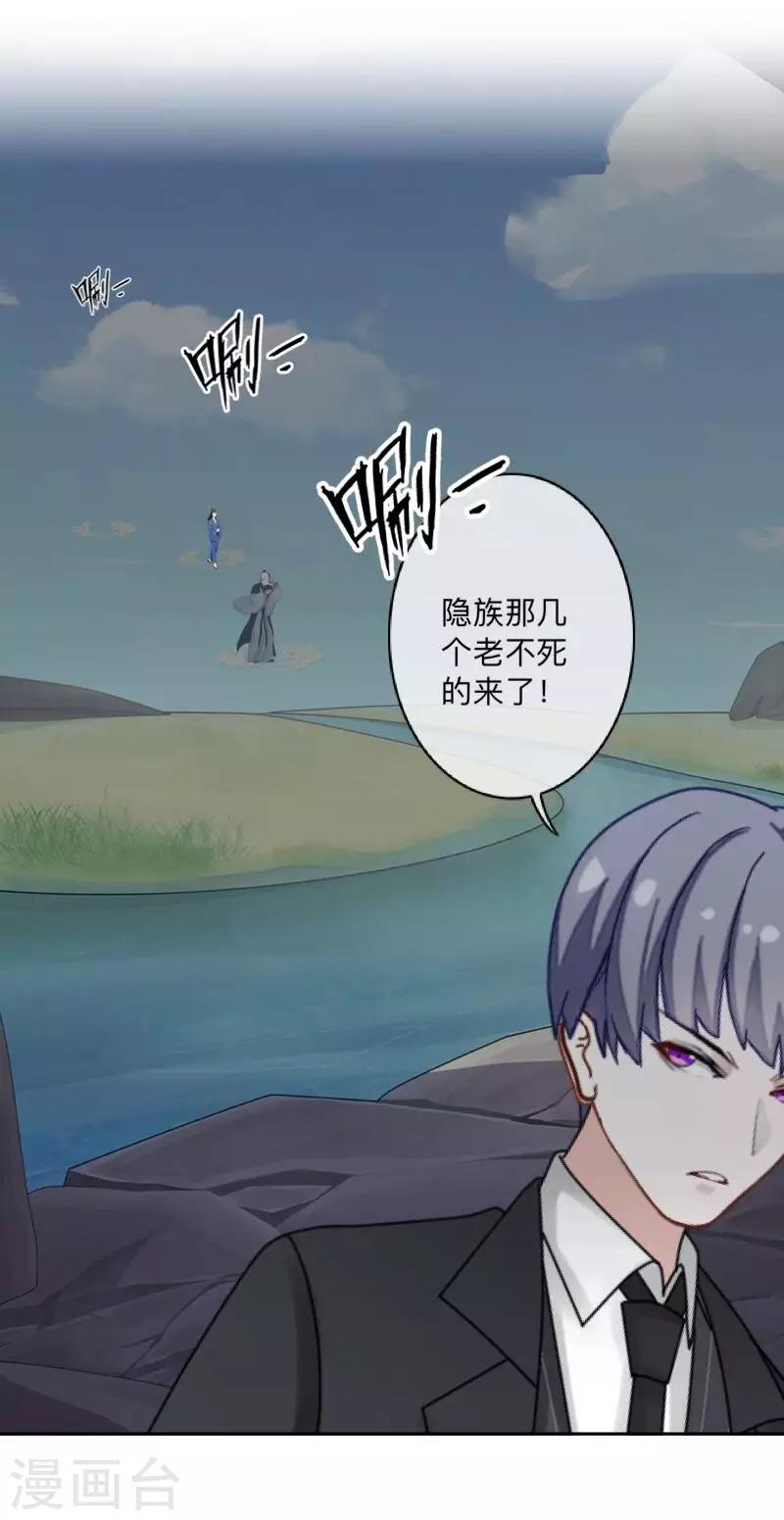 第36话 分开你们！-第37话