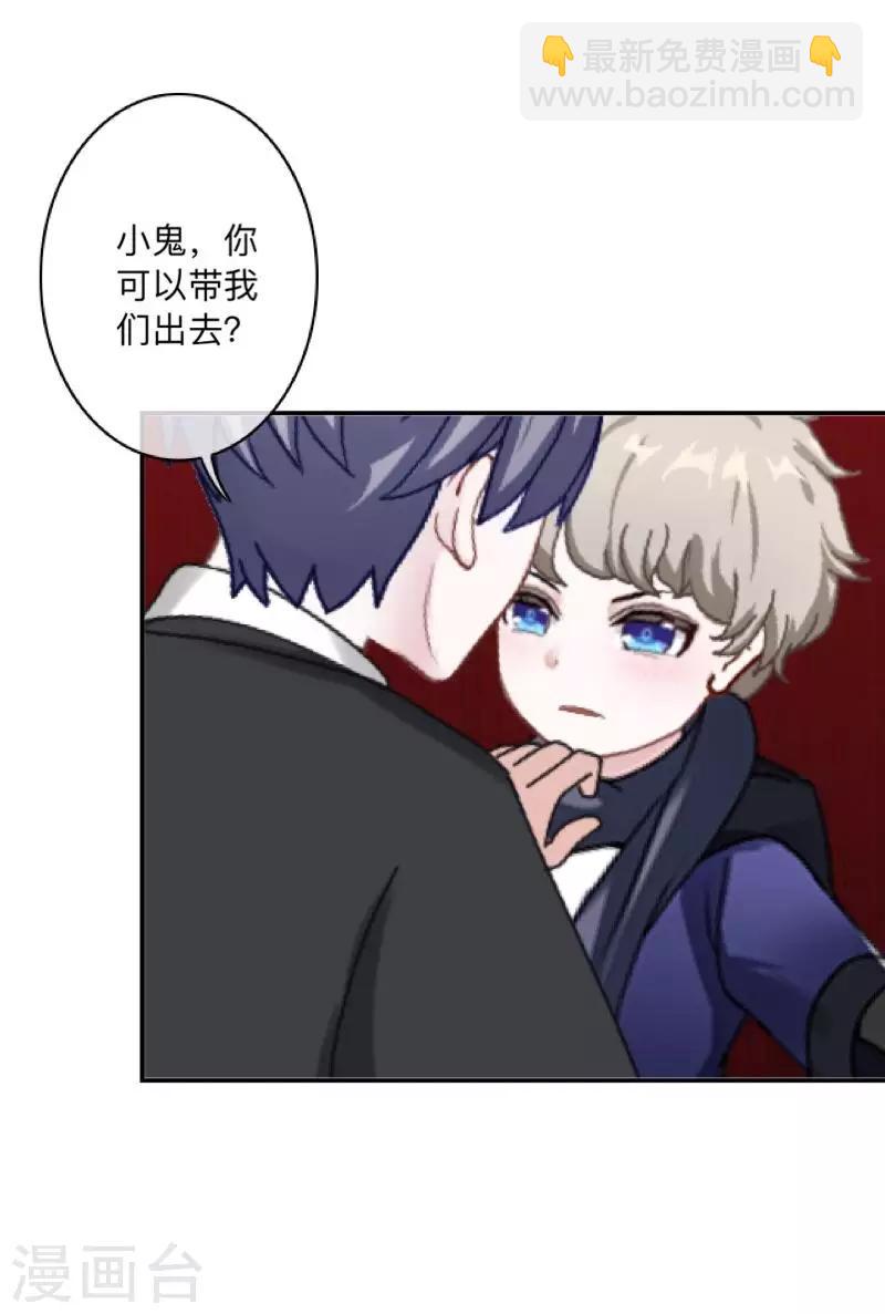第36话 分开你们！-第37话
