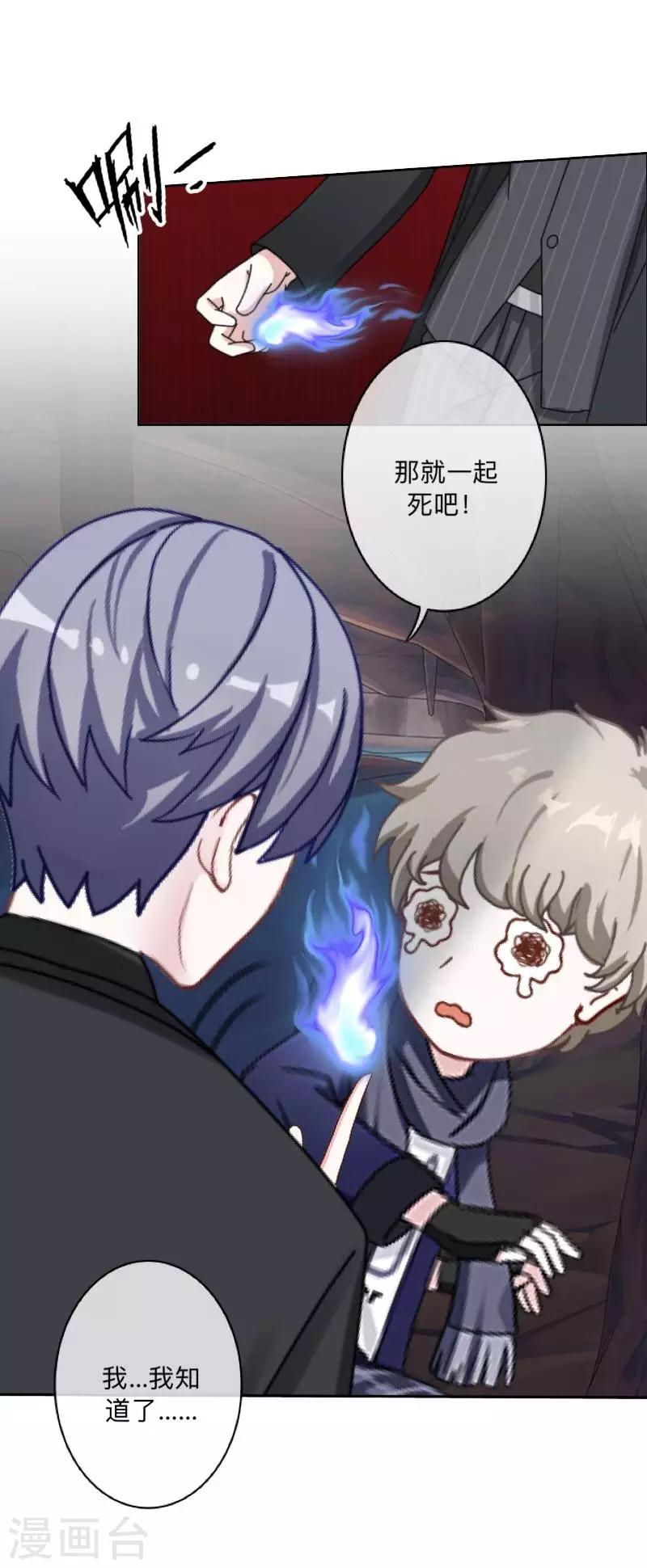 第36话 分开你们！-第37话