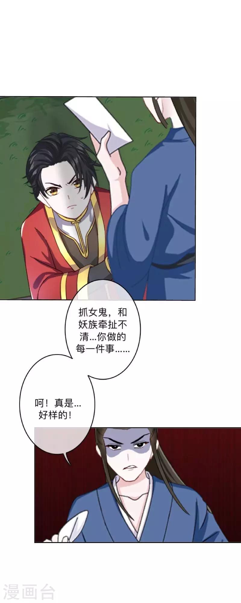 第36话 分开你们！-第37话