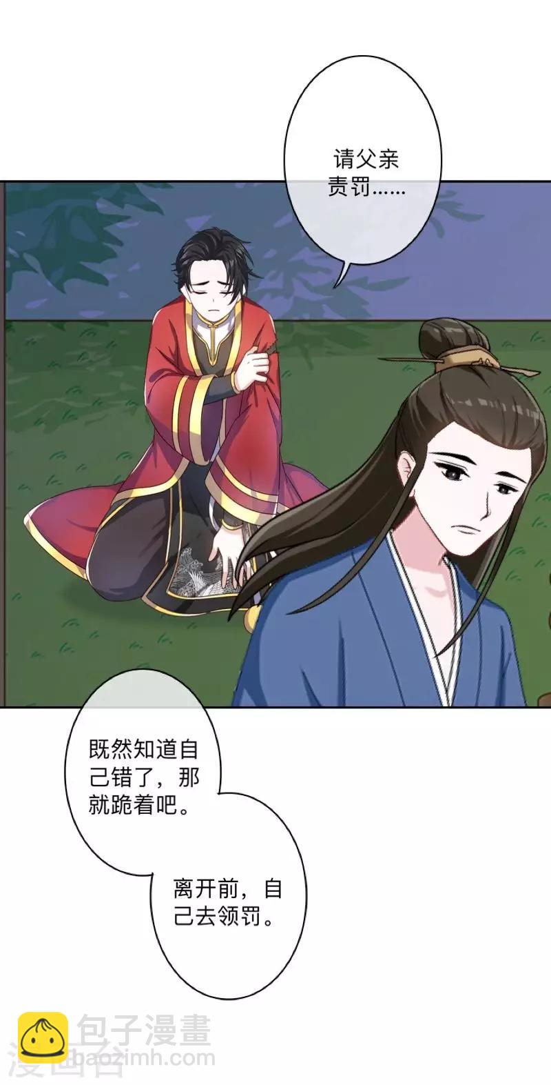 第36话 分开你们！-第37话