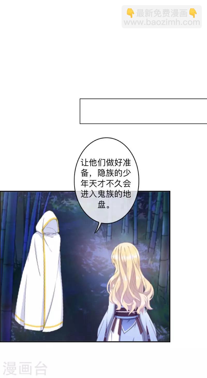 第36话 分开你们！-第37话