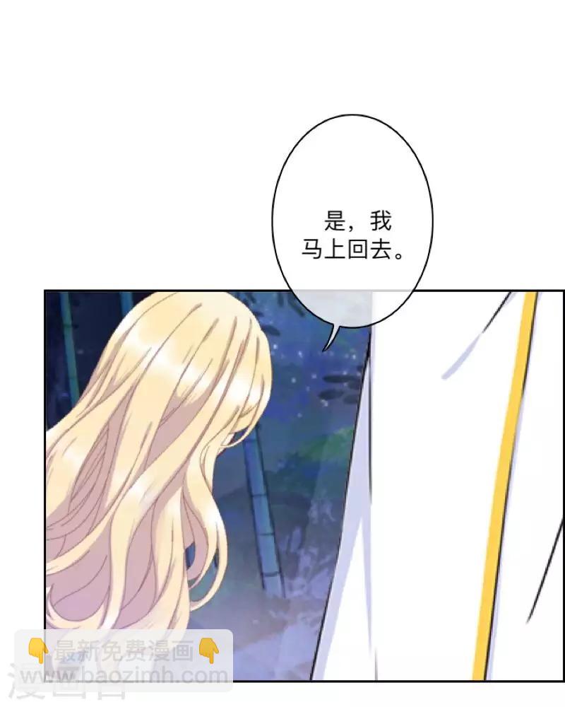 第36话 分开你们！-第37话