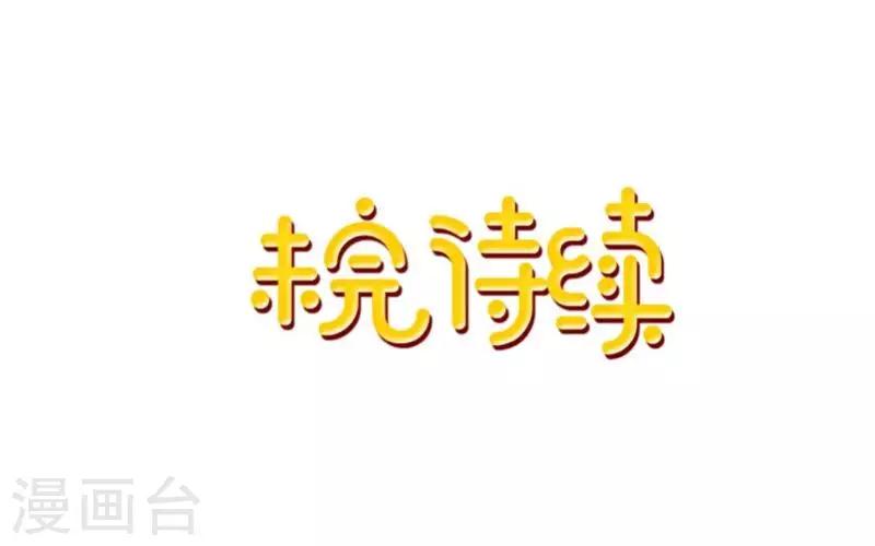 第36话 分开你们！-第37话