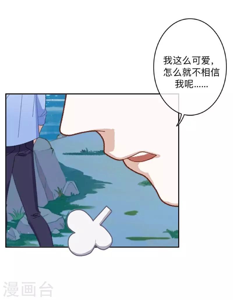 第36话 分开你们！-第37话
