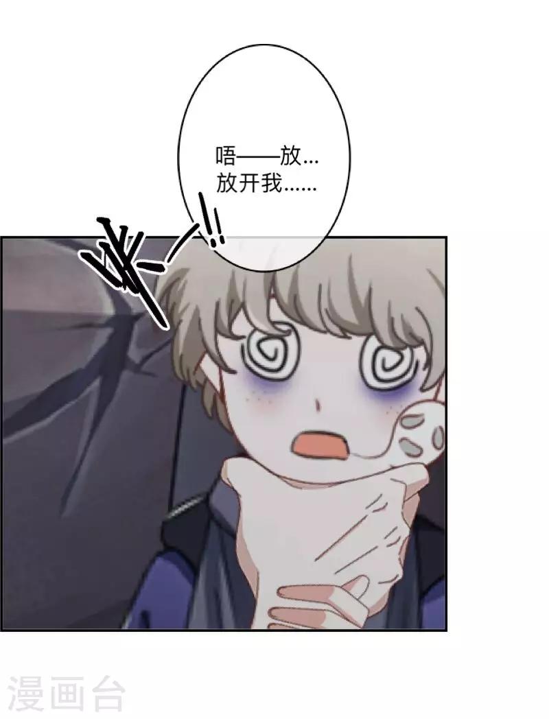 第36话 分开你们！-第37话