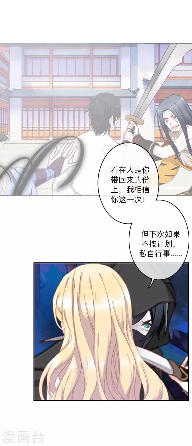 第38话 两个墨夜-第39话