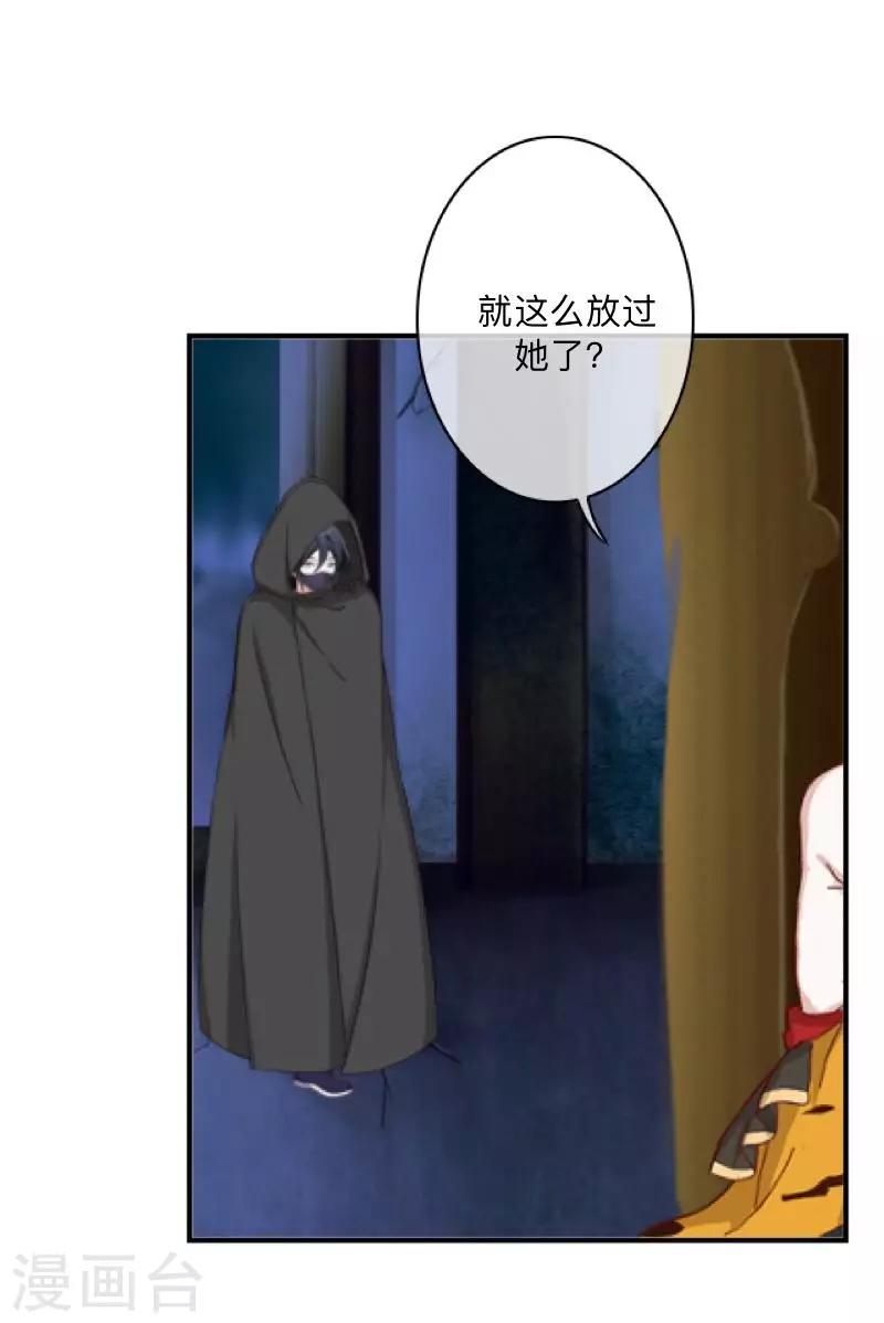 第38话 两个墨夜-第39话