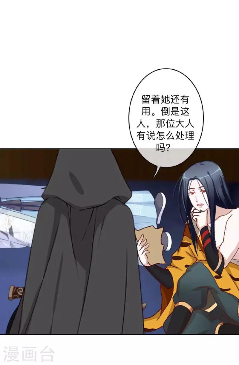 第38话 两个墨夜-第39话