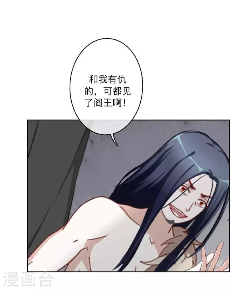 第38话 两个墨夜-第39话