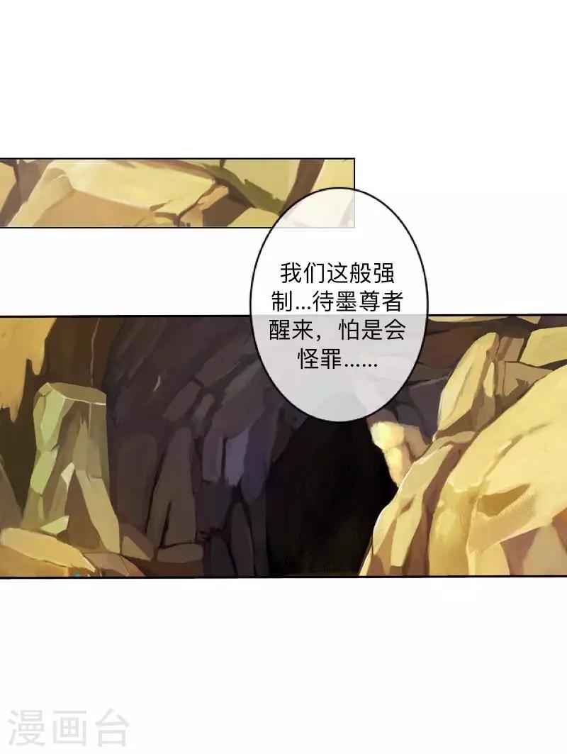 第38话 两个墨夜-第39话