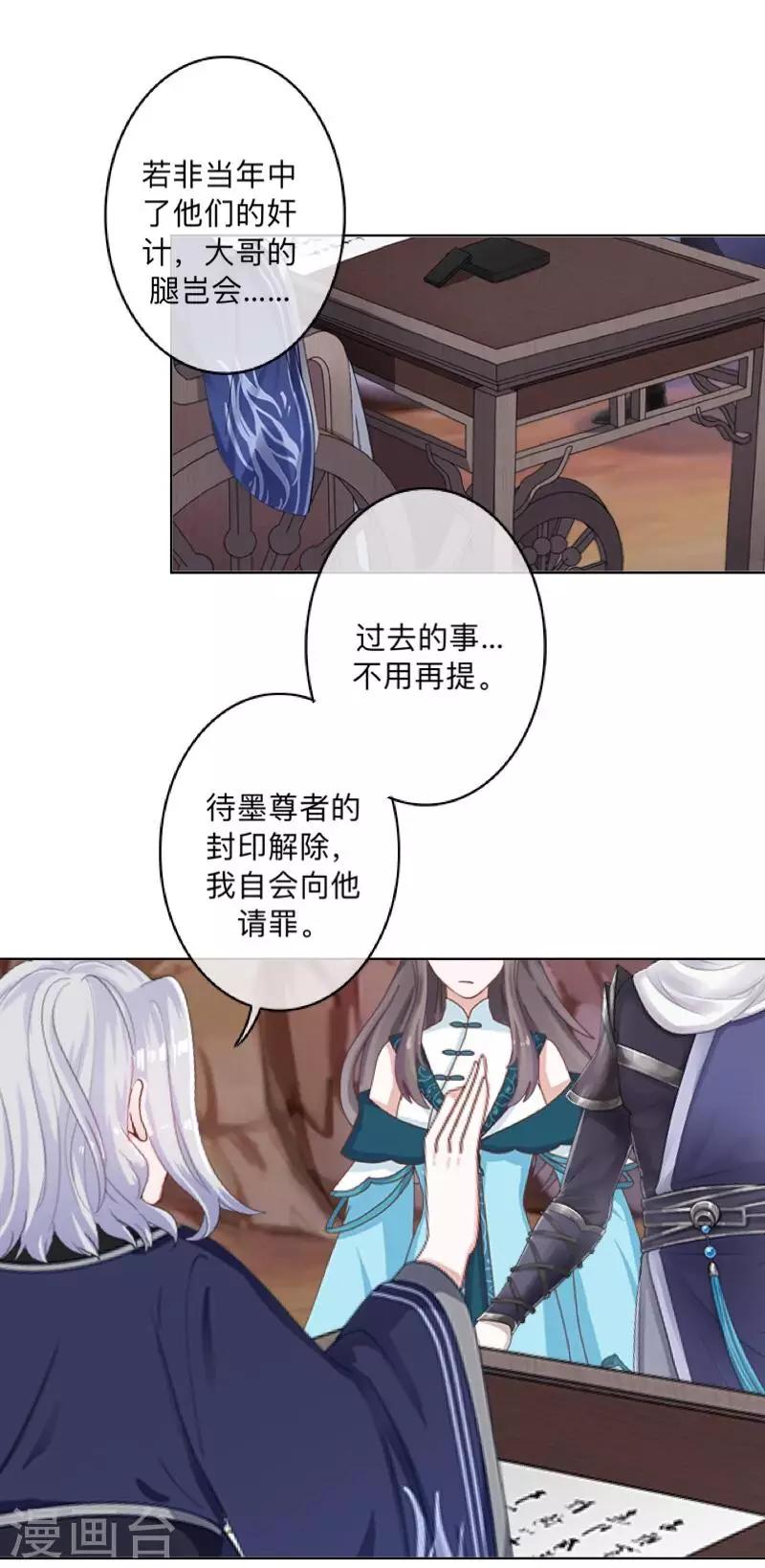 第38话 两个墨夜-第39话