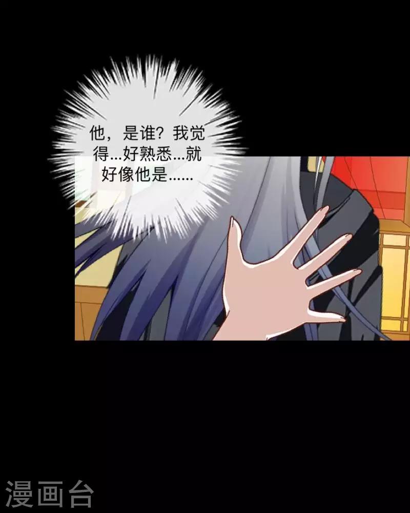 第38话 两个墨夜-第39话