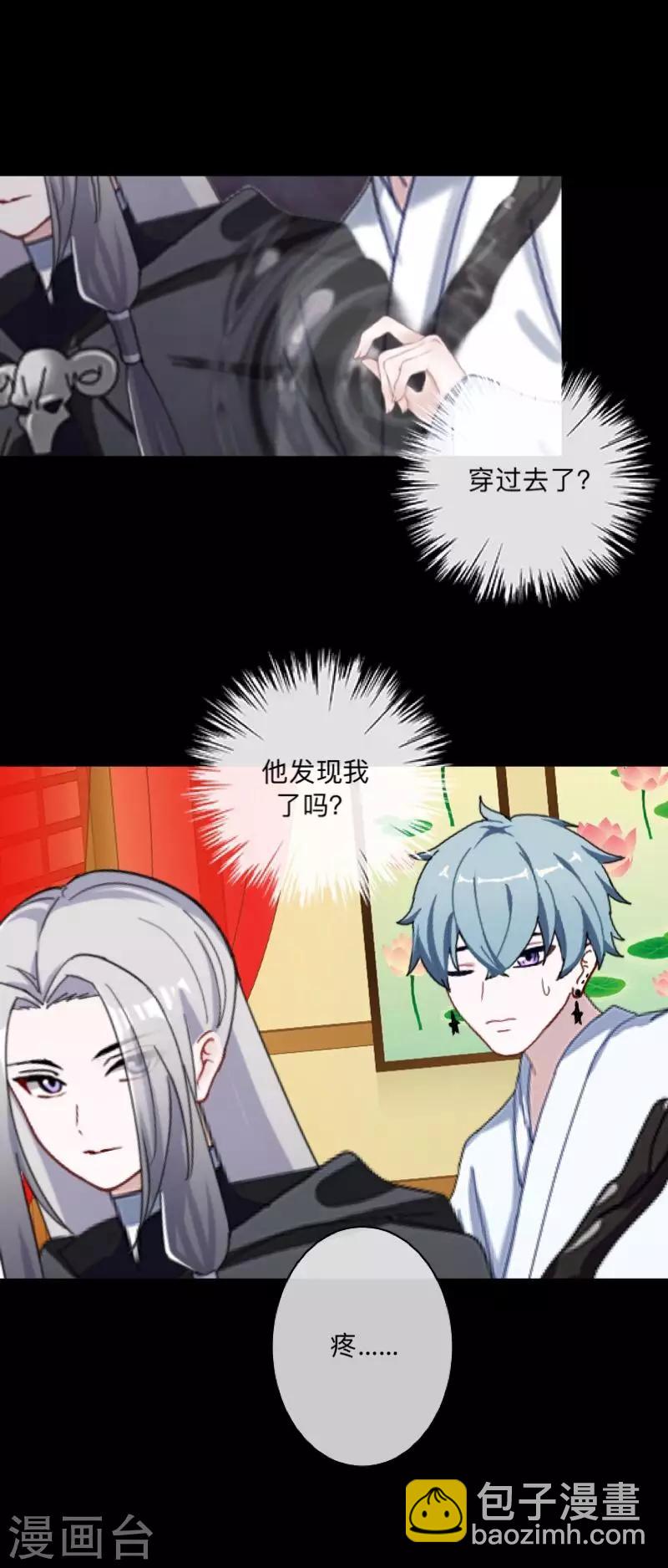 第38话 两个墨夜-第39话