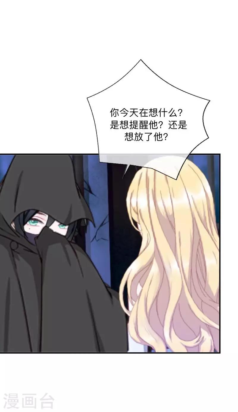 第38话 两个墨夜-第39话