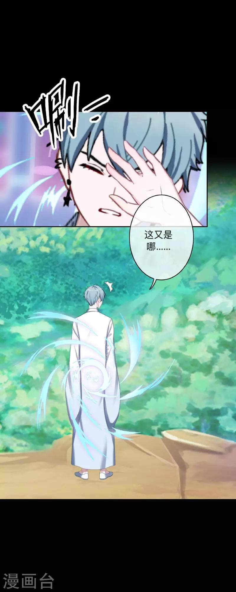 第38话 两个墨夜-第39话