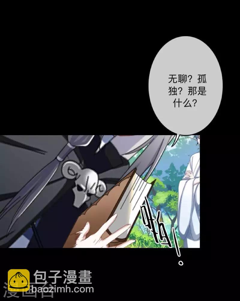 第38话 两个墨夜-第39话