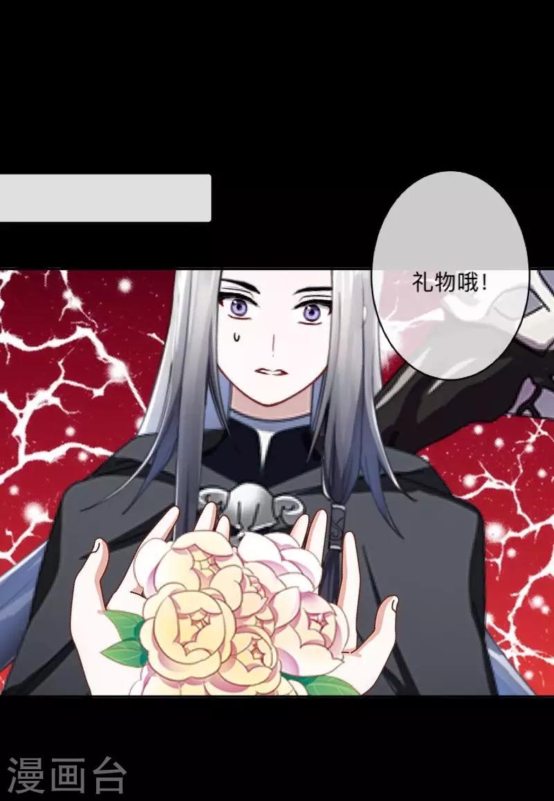 第38话 两个墨夜-第39话